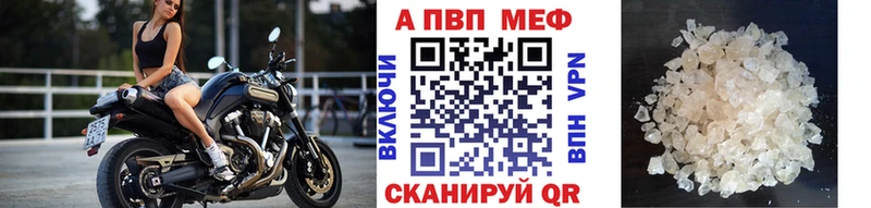 APVP Crystall  Купить закладки  Болгар 