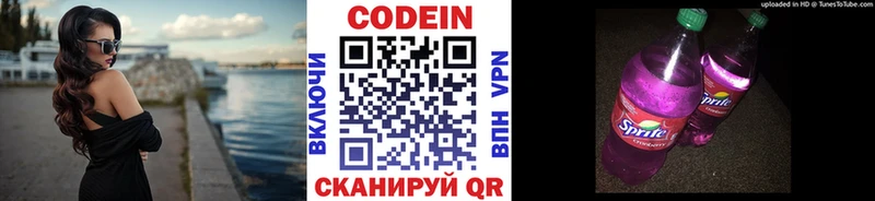 Codein Purple Drank  Купить закладки  Болгар 