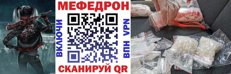 Меф мяу мяу кристаллы Болгар